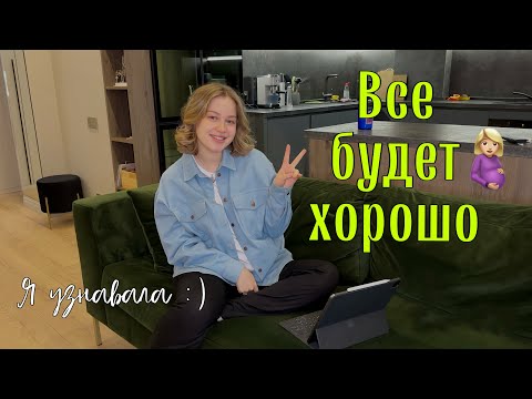Видео: Второй триместр беременности. Сложности/Приятности/Все-все-все