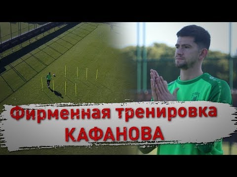 Видео: Тренировка до изнеможения | Вратари готовятся к сезону