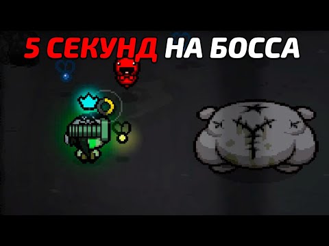 Видео: ЛУЧШИЙ БИЛД? | Олеша играет в The Binding of Isaac: Rebirth