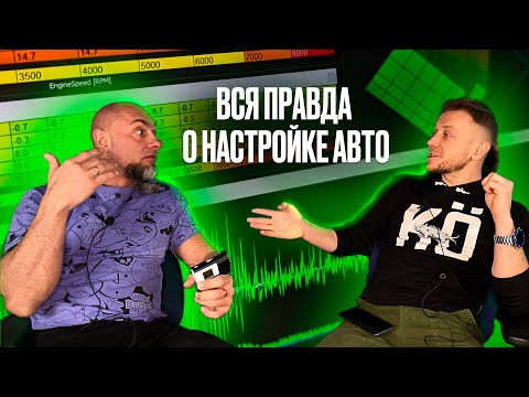 Видео: ОДИН ПРОГОН - ОДИН МОТОР / GINDES настройка ДВС и настройщики блоков управления двигателем