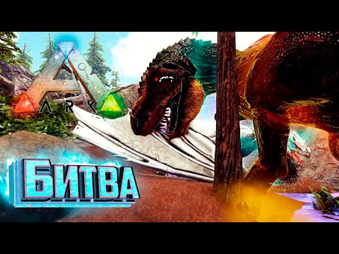 Видео: Босс Император Индоминус и Ориджины - Ark Survival Primal Fear #15