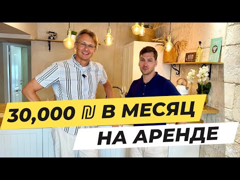 Видео: Готовый бизнес в Хайфе под ключ