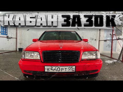 Видео: КУПИЛИ MERCEDES КАБАН 1.8 в 2024 ГОДУ ЗА 30 ТЫСЯЧ РУБЛЕЙ!