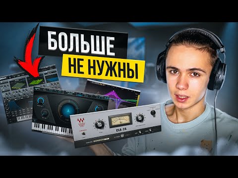 Видео: Забудь о Торренте! Бесплатные VST плагины ДЛЯ ВСЕХ ЗАДАЧ