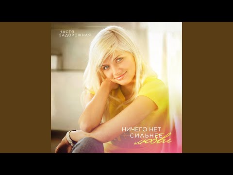 Видео: Любовь - нелюбовь (Summer love mix)