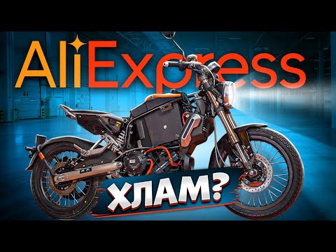 Видео: Разобрал ЭЛЕКТРОМОТОЦИКЛ с AliExpress! Super Soco TC Max из Китая