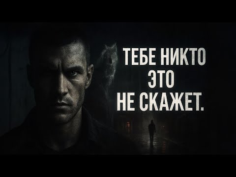 Видео: 10 СИЛЬНЫХ МЫСЛЕЙ, КОТОРЫЕ ИЗМЕНЯТ ТВОЁ МУЖСКОЕ СОЗНАНИЕ