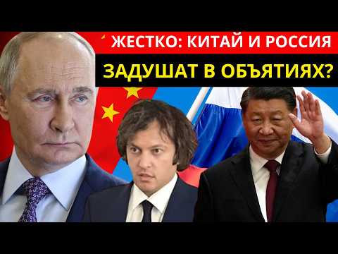 Видео: ШОК 🔥 ГРУЗИЯ ВЕДЕТ ПЕРЕГОВОРЫ С МОСКВОЙ И КИТАЕМ? ТАЙНЫЙ СГОВОР....
