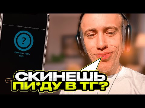 Видео: N1KKIFN УГАРАЕТ В НЕКТО МИ | СОГЛАСИЛАСЬ ОБМЕНЯТЬСЯ ФОТО