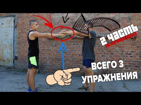 Видео: только после этого ты НАУЧИШЬСЯ ДРАТЬСЯ часть 2