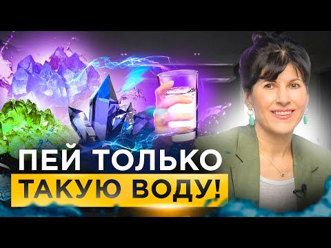 Видео: Пей ТАКУЮ воду, чтобы забыть о болезнях! Очищение и минерализация воды с помощью КАМНЕЙ