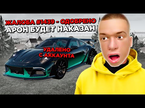 Видео: ЧТО ПРОИСХОДИТ? МЕНЯ СЛИВАЮТ НА ФОРУМЕ! в GTA RADMIR RP