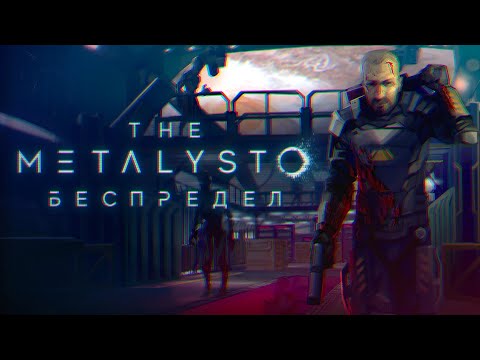 Видео: The Callisto Protocol | Сюжет НЕ_Вкратце