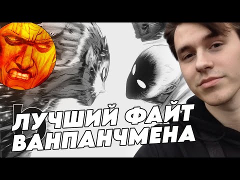 Видео: ШЕДШИЙ И ДИГЛ ВЫБИРАЮТ ЛУЧШУЮ БИТВУ В ВАНПАНЧМЕНЕ