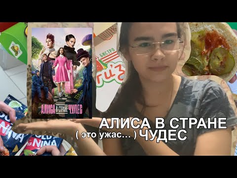 Видео: 🛍️АЛИСА В СТРАНЕ ВБ (моя травма..)