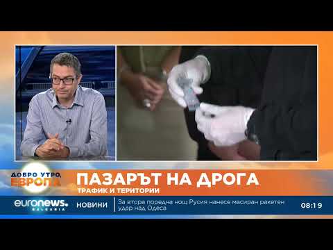 Видео: Експерт: Когато качеството на хероина е ниско, дилърите прибавят смъртоносния фентанил