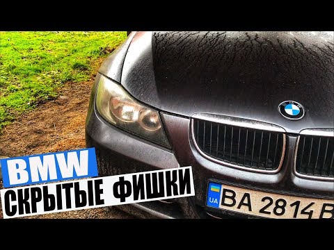 Видео: БМВ - ВСЕ ЧТО СКРЫЛ ПРОИЗВОДИТЕЛЬ Е60-Е70-Е87-Е83-Е90