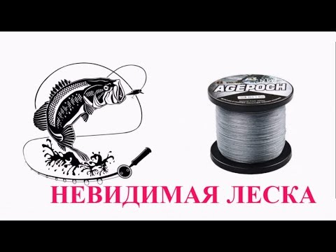 Видео: Спешите узнать за 6 минут. НИКТО НЕ МОГ ЗНАТЬ, ВИДИТ ЛИ РЫБА В ВОДЕ. Невидимая леска! SeMano TV