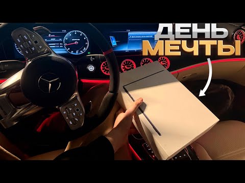 Видео: ДЕНЬ ИЗ ЖИЗНИ ТРЕЙДЕРА! ПОКАЗАЛ КАК ЗАРАБАТЫВАЮ В ИНТЕРНЕТЕ! 🛜 КУПИЛ НОВЫЙ MACBOOK!