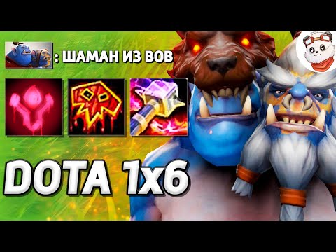 Видео: КЕРРИ ОГР МАГ, БЕЗУМИЕ ПРОДОЛЖАЕТСЯ / DOTA 1x6 / Дота 2