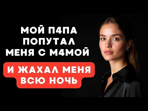 Видео: Случайная замена, которая изменила ход событий