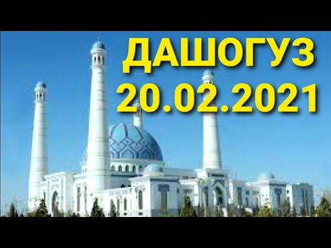 Видео: Dashoguz. Дашогуз . Прогулка по городу 20.02.2021.