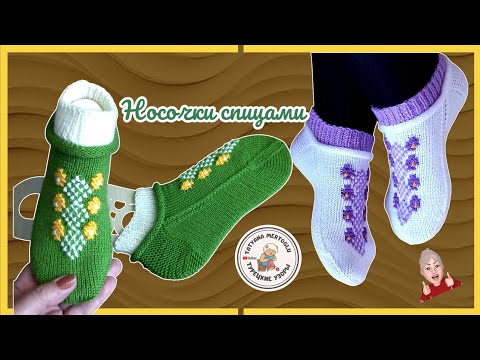 Видео: Короткие носочки спицами🔊