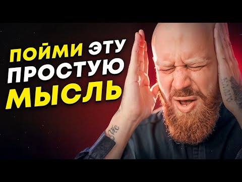 Видео: После этого тебя будут ВСЕ УВАЖАТЬ! Избавься от ЗАПРЕТА НА СЧАСТЬЕ