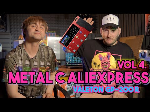 Видео: Метал с AliExpress | Часть 4 | Александр MAF Федорович | Valeton GP-200R
