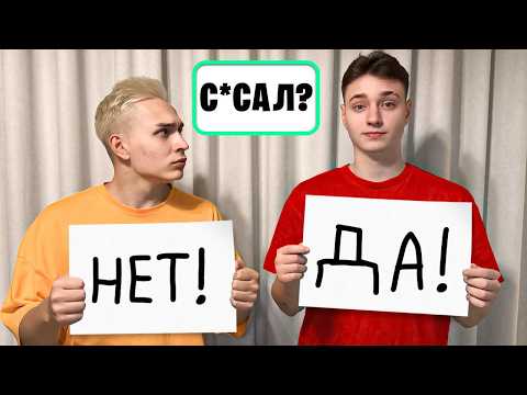 Видео: КАК ХОРОШО МЕНЯ ЗНАЕТ МОЙ БРАТ ДОМЕР?
