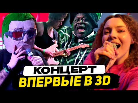 Видео: Саша Крас, Пятёрка, OTURRO, Илья Милшер, 42 Братухи и Сеструхи [Концерт - Апрель 2025]