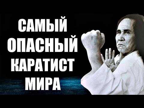 Видео: ДЬЯВОЛ КАРАТЭ - ГОГЭН ЯМАГОЧИ
