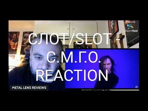 Видео: REACTION | СЛОТ/SLOT -  С М Г О