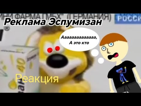 Видео: Спокойной ночи малыши и реклама Эспумизан Horror лев 2010-2012 Реакция на Егорка в Кантриболз
