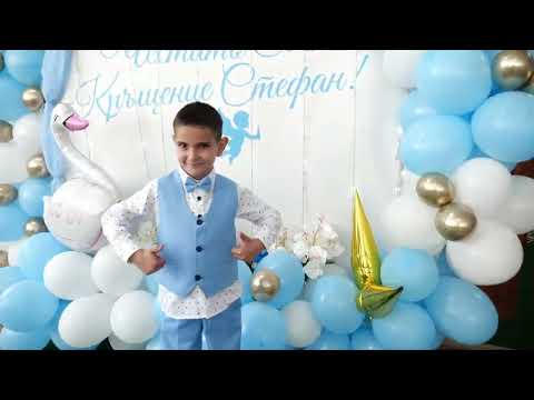 Видео: Свето Кръщение На Стефан 2024г.(COVER)