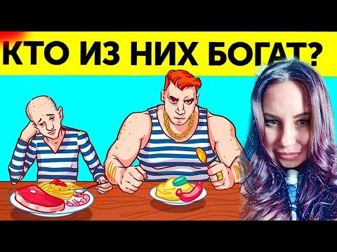 Видео: ПРОХОДИМ ТЕСТ "Даже самый умный профессор не сможет разгадать все 17 загадок"