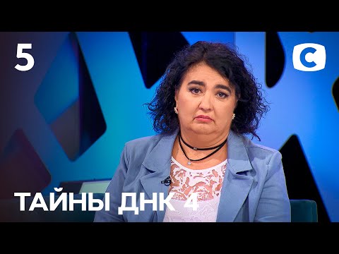 Видео: Грандиозная афера: на что способна женщина ради ребенка? – Тайны ДНК 2021 – Выпуск 5 от 26.09.2021