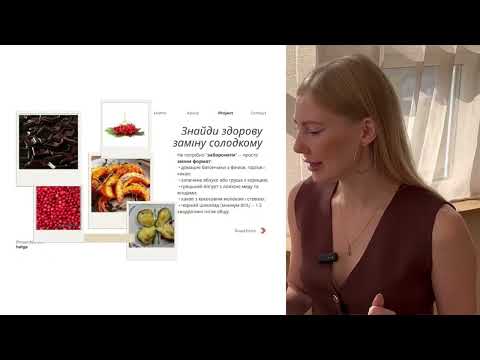 Видео: ЯК НЕ ЗРИВАТИСЯ  НА СОЛОДКЕ, коли стає холодно і хочеться чогось смачного? 