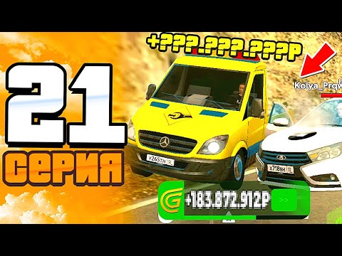 Видео: ПУТЬ до БИЗНЕСА в ГРАНД МОБАЙЛ | СЕРИЯ 21 | ТАКОГО Я ТОЧНО НЕ ОЖИДАЛ - ЭТО НЕВЕРОЯТНО | GRAND MOBILE