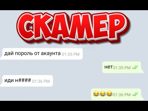 Видео: Затролил Скамера Стандофф 2 Фейковый Спайки