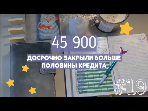 Видео: РАСПРЕДЕЛЕНИЕ ДЕНЕГ ПО КОНВЕРТАМ #19 | ходим по РЕСТОРАНАМ и ПУТЕШЕСТВЕМ