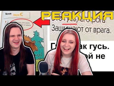 Видео: Лютые приколы. Это ГУСЬ, его РОГА, защищают от врага | РЕАКЦИЯ НА @maxmaximov86 |