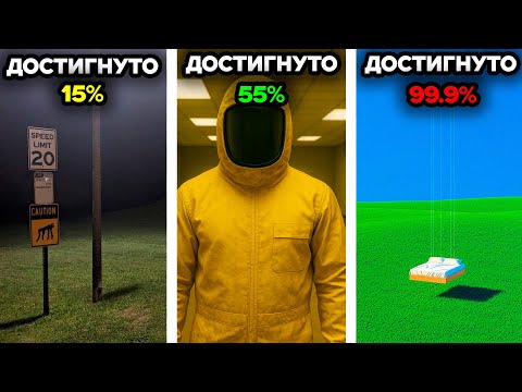 Видео: Что если ты соберешь все 133 Очивки Закулисья - Полное описание ВСЕХ Очивок