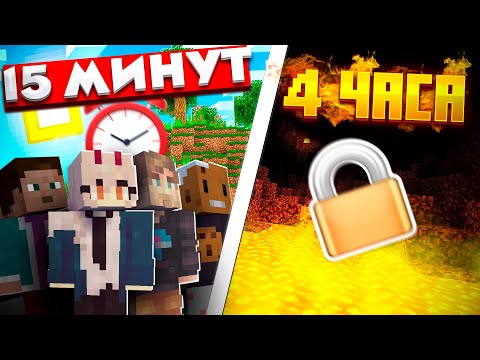 Видео: Почему Майнкрафт Видео Длятся 4 ЧАСА ⏱️