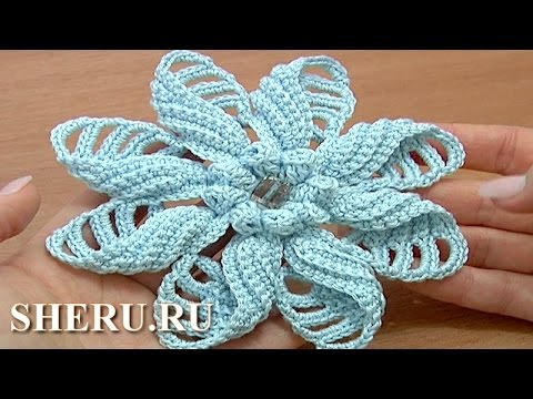 Видео: Часть 1 из 2 Вязаный цветок с объемными лепестками