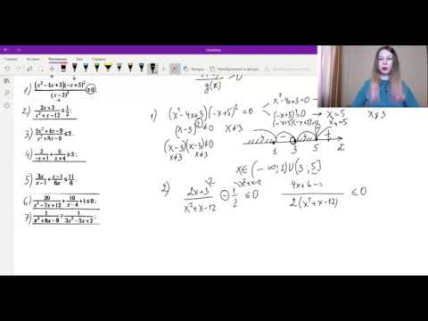 Видео: Различные виды неравенств и способы их решения