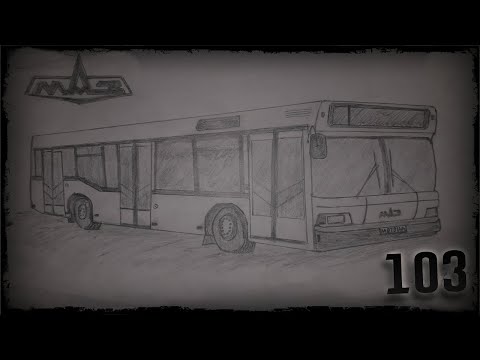 Видео: КАК НАРИСОВАТЬ АВТОБУС ПОЭТАПНО МАЗ-103 [TIMELAPSE]