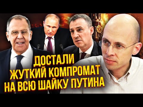 Видео: 💣АСЛАНЯН: Все! ЭВАКУАЦИЯ ИЗ КРЕМЛЯ: чиновники РФ решили ВСЕ БРОСИТЬ. Сын Патрушева сделал КАТАСТРОФУ