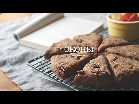Видео: Яблочно-овсяные сконы (Без сахара, без яиц, без молока)