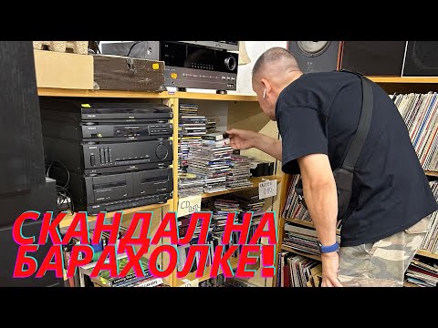 Видео: 50. Скандал! Запретили Снимать на Барахолке в Агенскалнсе! Рига!